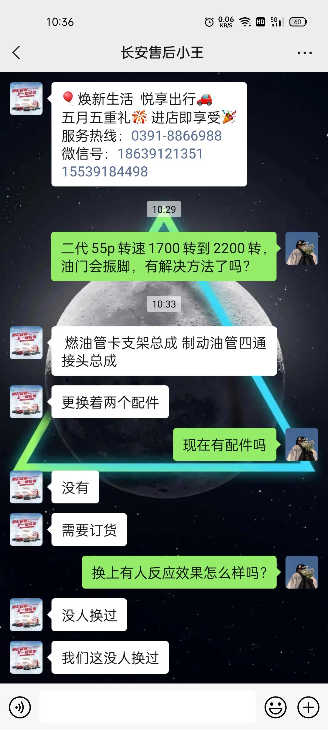 长安CS55 PLUS 二代55油门共振，4s点让换油管卡支架总成和制动油管四通接头总成，有人换了吗，效果怎么样？