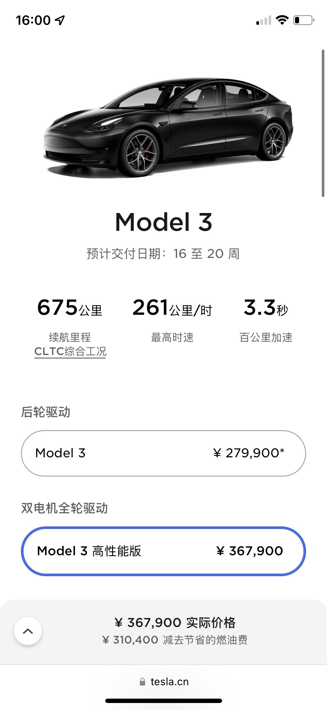 特斯拉Model 3 坐标青岛市区，96年的，毕业三年了，目前手里存款25左右，自己刚攒够了首付买了房，贷款140，年薪