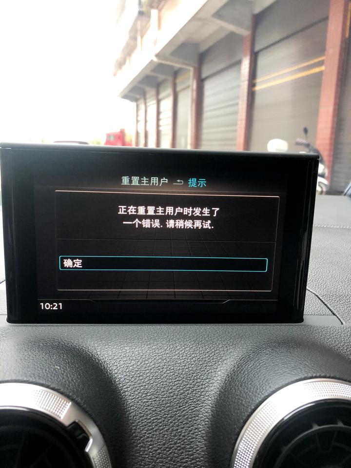 奥迪Q2L 各位车友请问一下为什么我的一汽奥迪app更新不了车辆的状态呀，打给客服客服说检查一下车辆看有没有问题，经销商