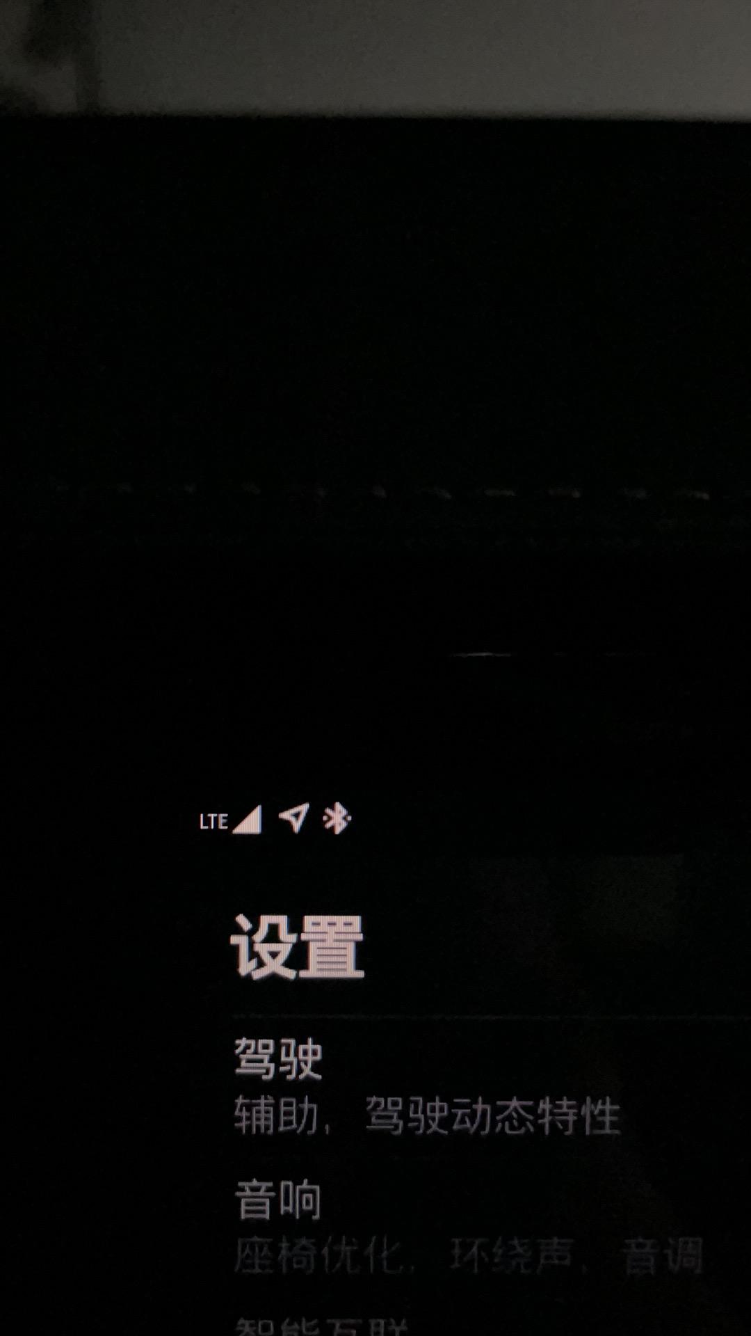 沃尔沃S90 22款 s90，怎么不显示4g信号呢？一直是这个