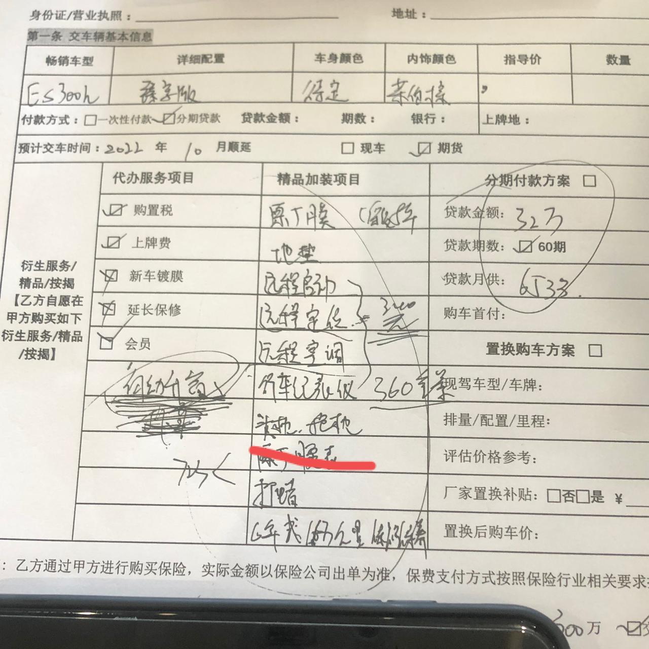 雷克萨斯ES 臻享，45.1落地。大家帮忙看看利息贵不贵两年后可提前，违约金一个月供