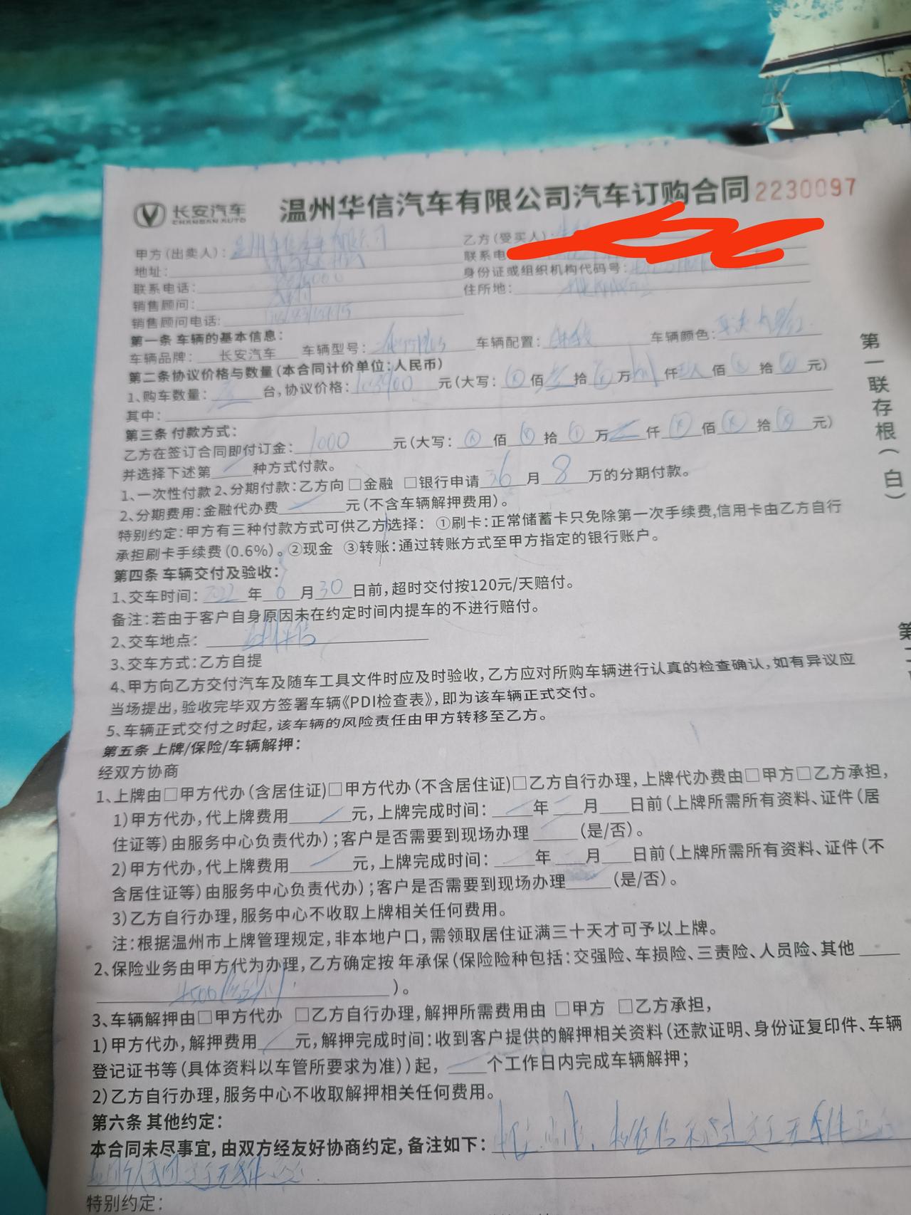 长安CS55 PLUS 签的订购合同有什么作用，连公章都没有，合法吗