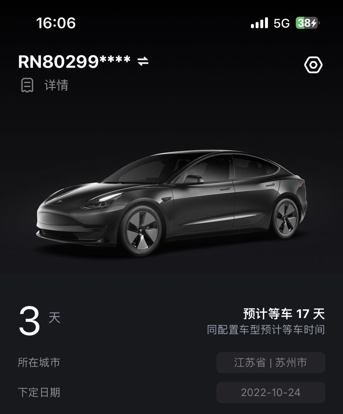 特斯拉Model 3 这个准不准，昨天还是预计100天，刚刚看突然变成17天了