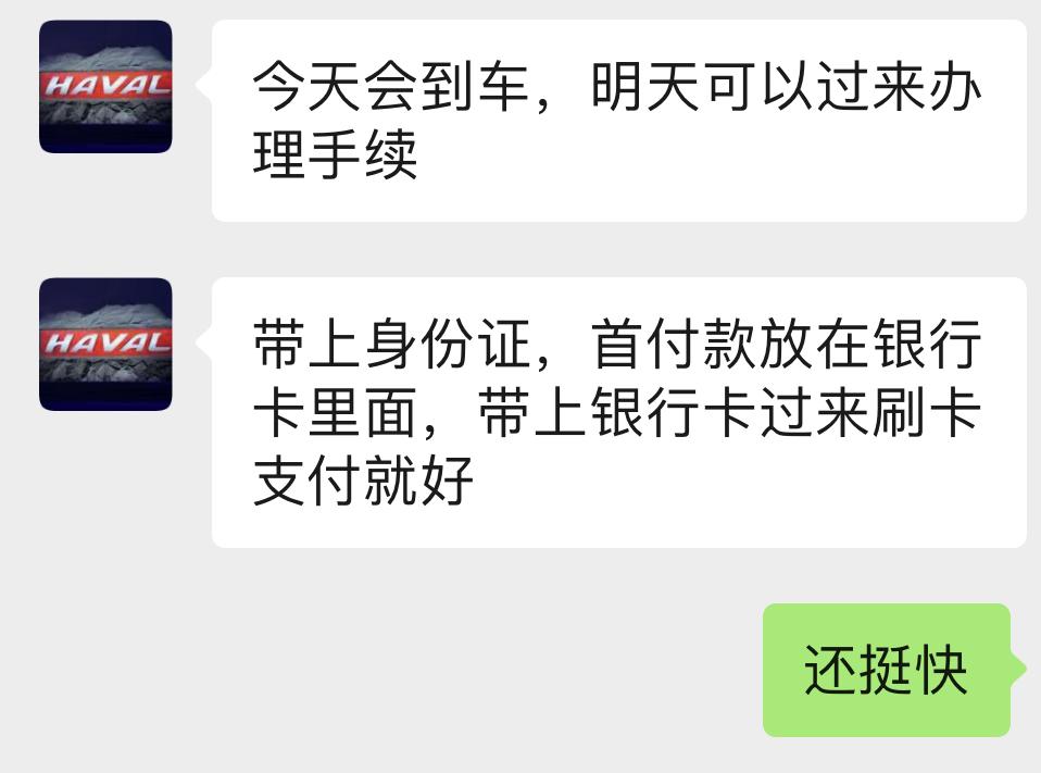 哈弗大狗 等了10天到车了！追猎啸天明天去验车办手续了！想问一下各位车主们有啥特别注意的事项没？