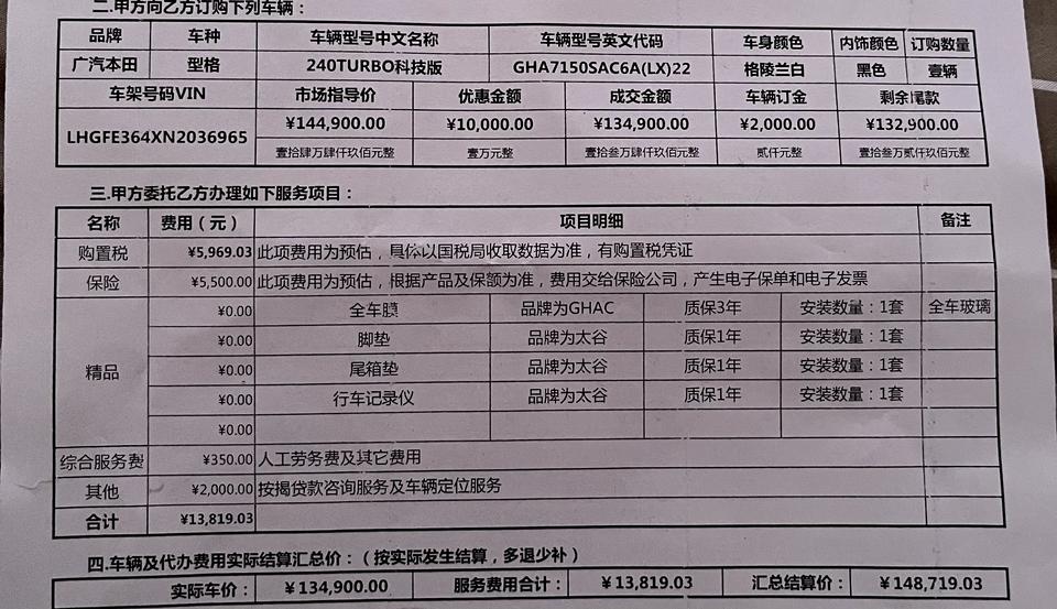 型格科技版大家帮我看一下 是不是太贵了