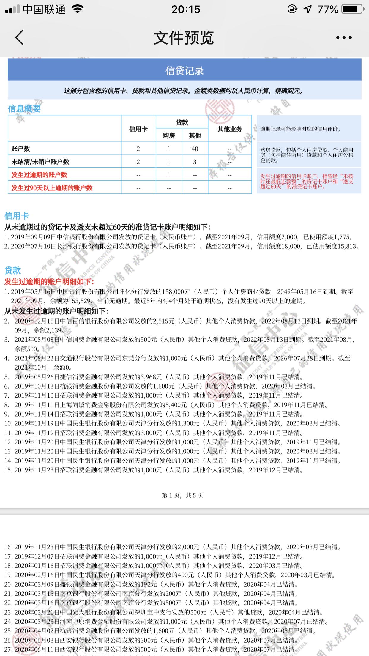 广汽传祺影豹 做1+3能过吗？