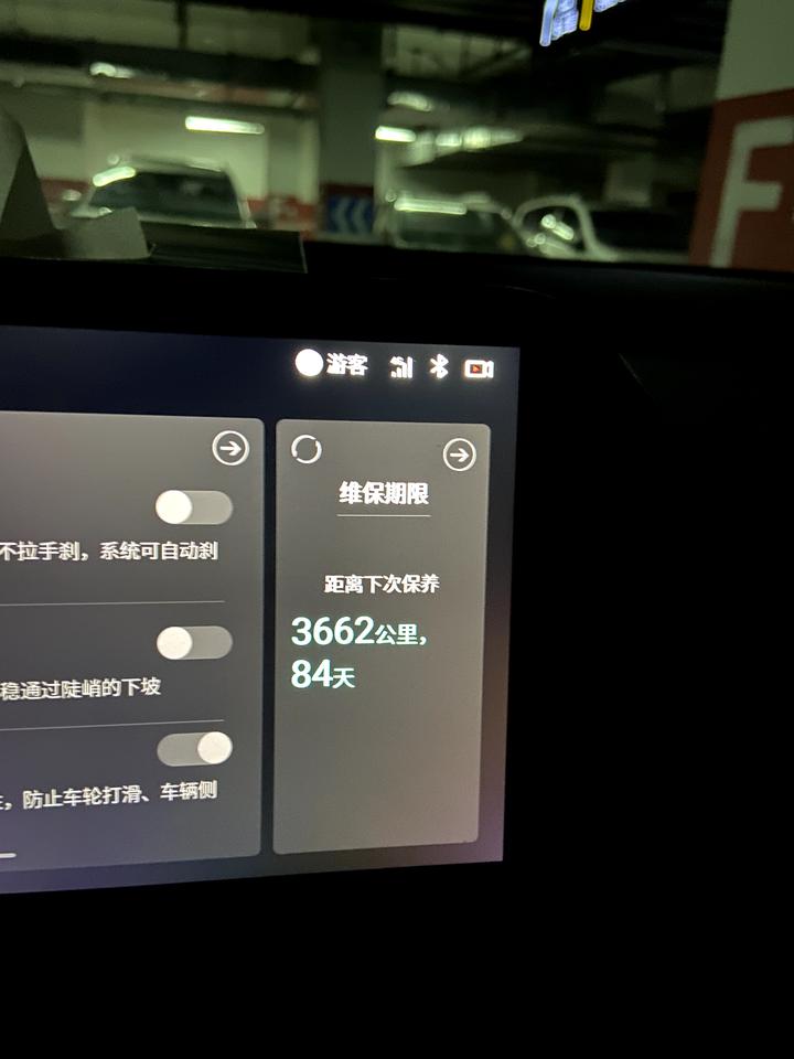 长安CS55 PLUS 4月份提的车，之前看距离首保还有40多天，今天突然发现变成了84天，有懂得大哥帮我看看这是咋了嘛