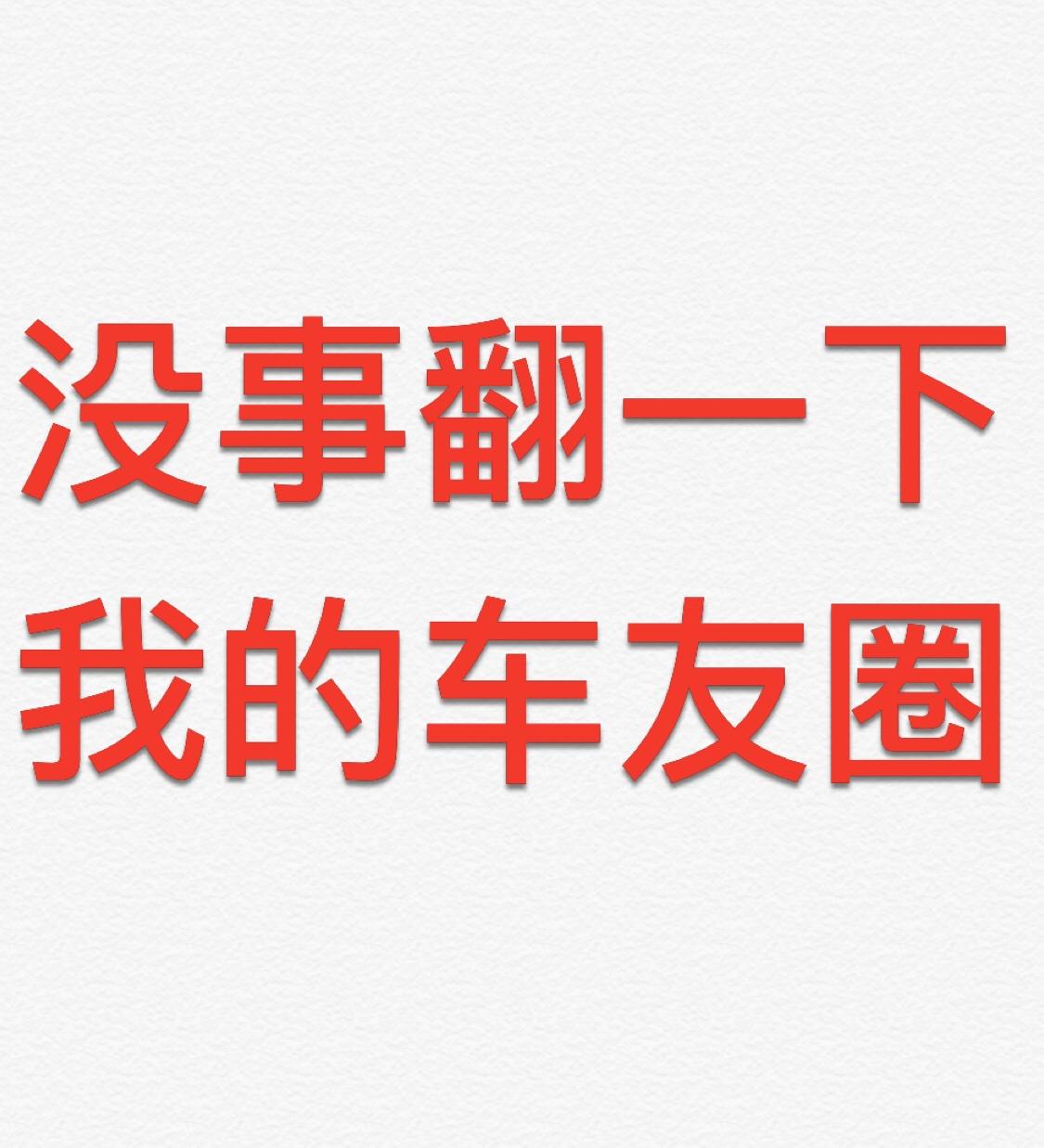 特斯拉Model 3 明天就要去提魔豆3了求助一下怎么买车的保险，是现在店里买还是网上购买好呢？不想当韭菜割，能省一分是