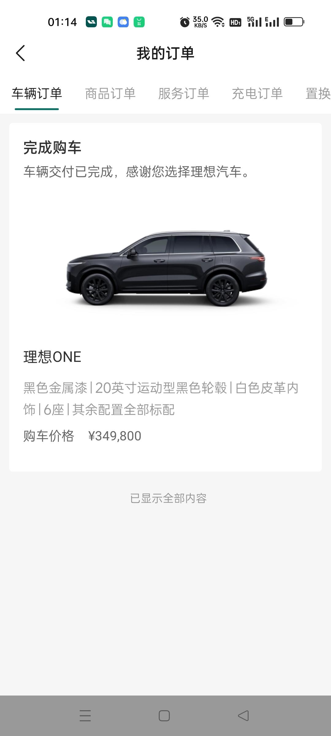 理想理想ONE 各位老哥们问下理想现在这个操作我不理解，理想这次突然宣布停产one这台车导致在我们近两三月提车车主中口碑