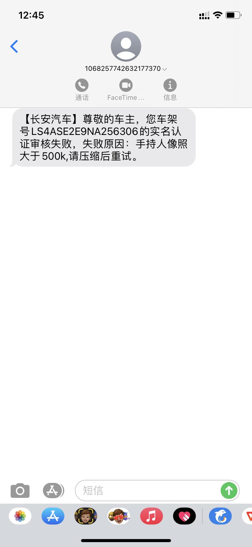 长安CS55 PLUS 这个车联网认证失败怎么弄