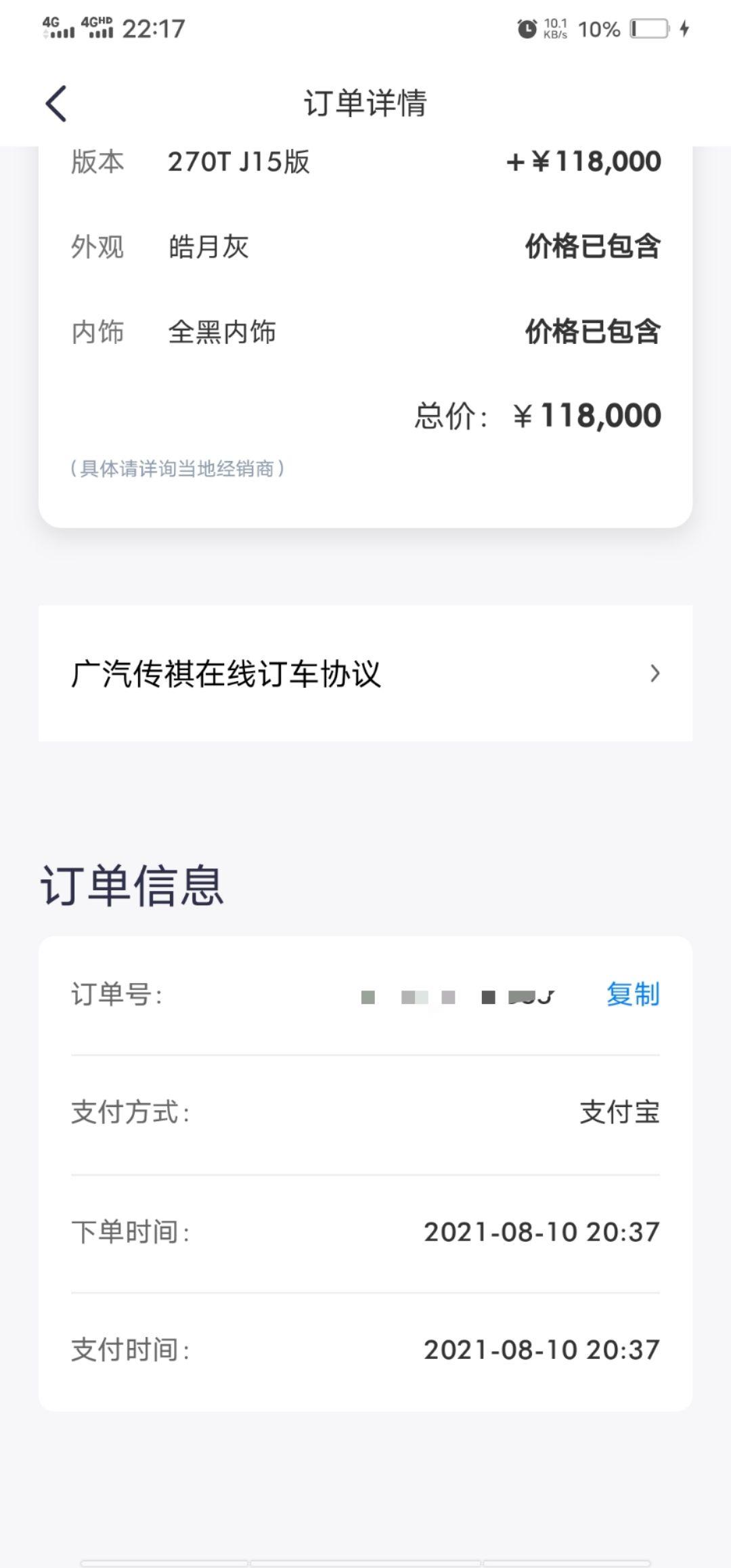 广汽传祺影豹 是不是快提车了才会有dms号阿，没有dms号是不是还得很久19号激活的