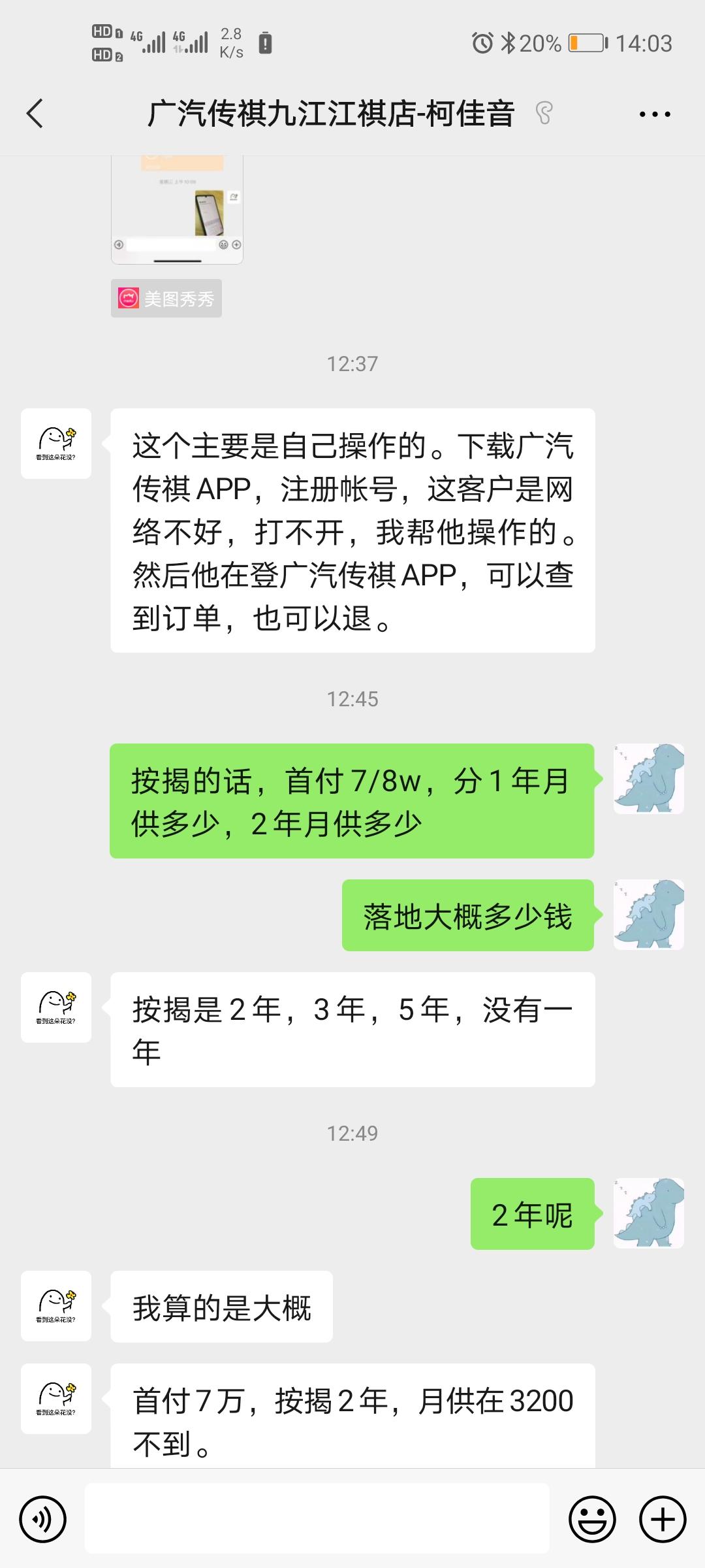 广汽传祺影豹 J15加天幕全款13.6w，按揭首付7w，分期2年，按揭落地14.6w，贵不贵？我觉得分期落地14.6有点