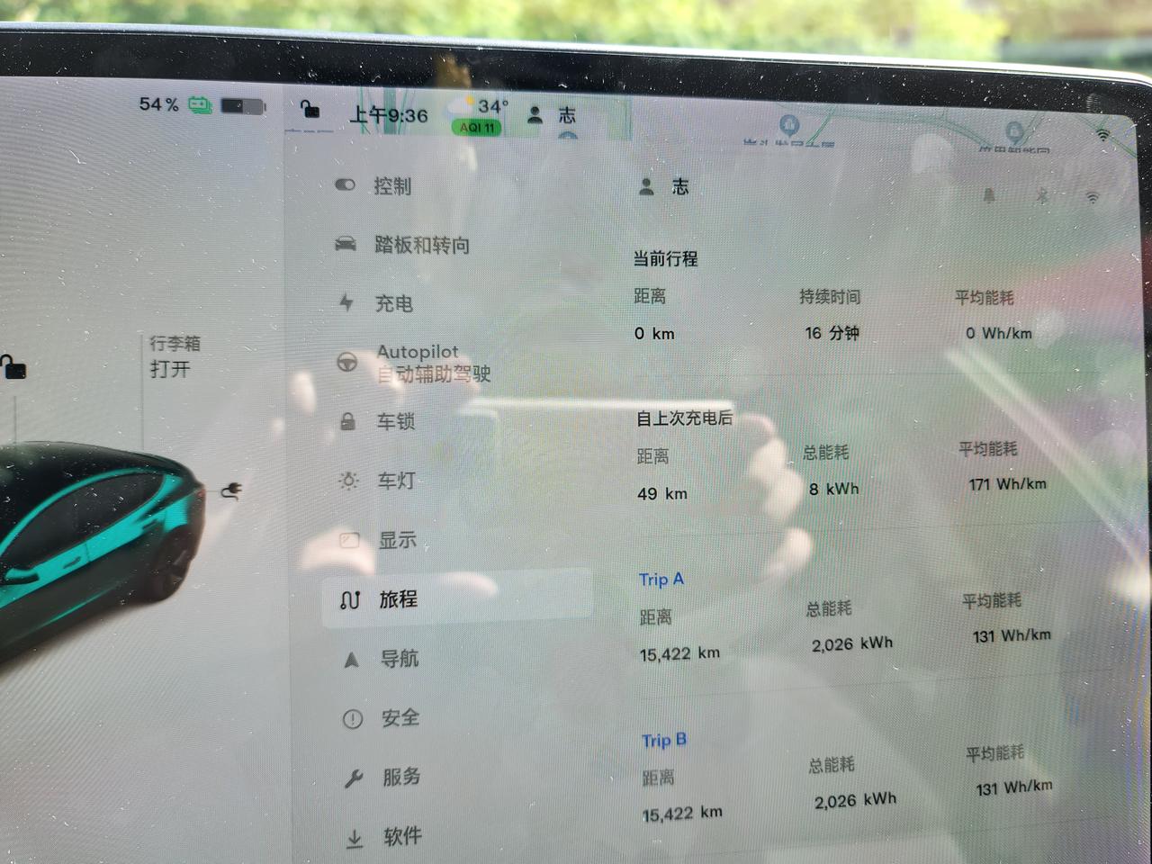 特斯拉Model 3 我21款，去年9月份提车，最近能耗很迷，自上次充电我记得只充93％，只跑了49公里，消耗了39％的