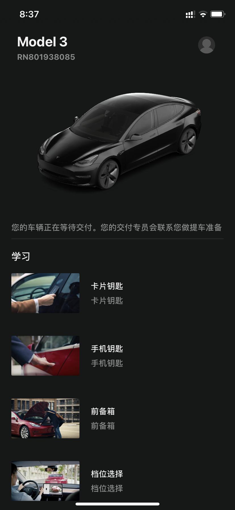 特斯拉Model 3 宁波毛豆3标续9月11号下的单 不知道啥时候能提车？  有没有日期相近的小伙伴