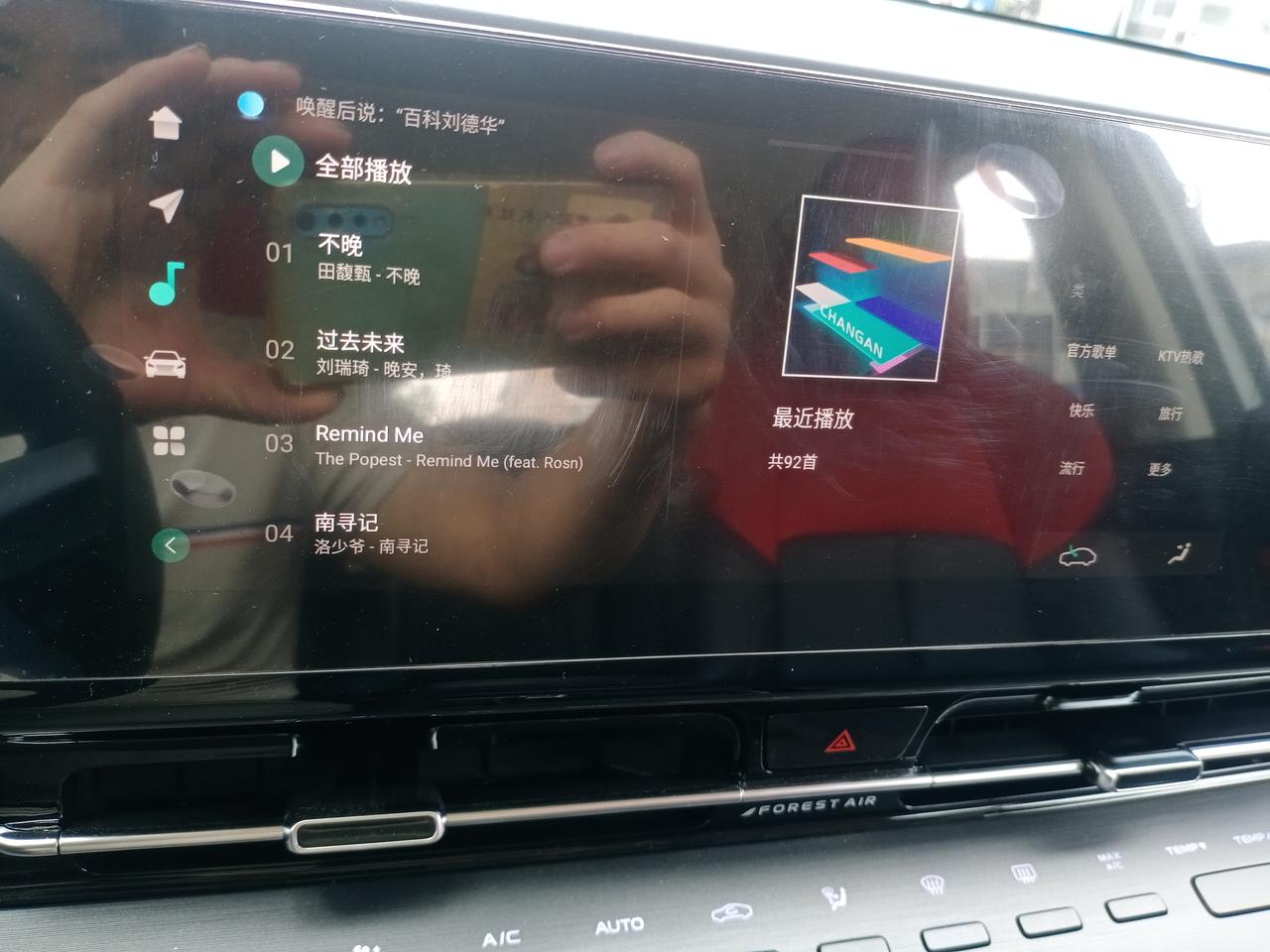 长安CS55 PLUS 不喜欢的音乐怎么删除