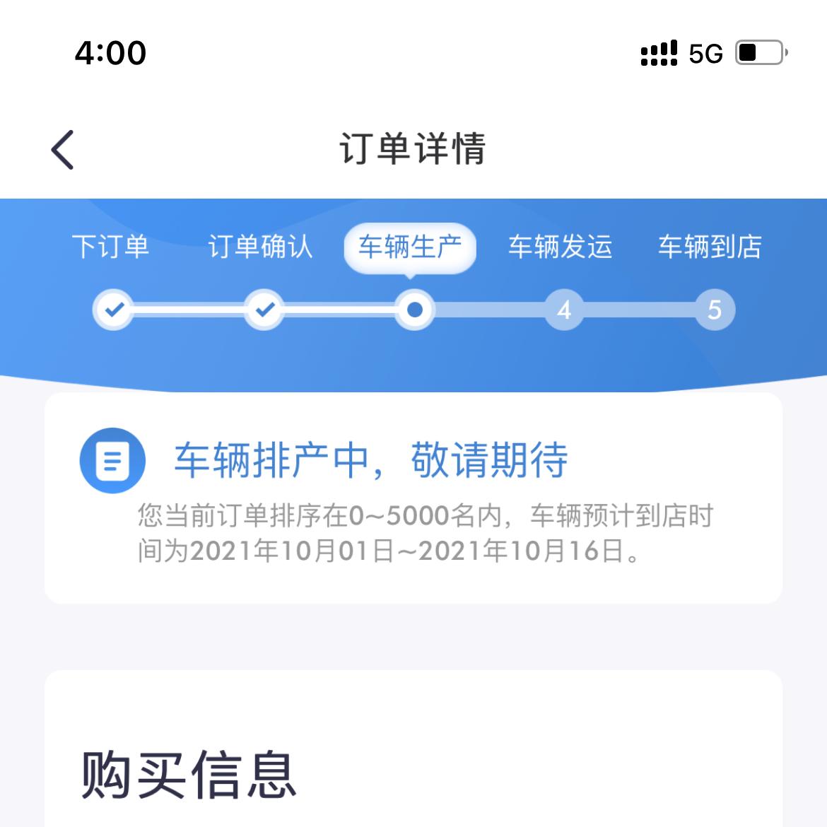 广汽传祺影豹 app上的这个时间准吗？等到崩溃八月二十几号订定的…………………………………………………………………………