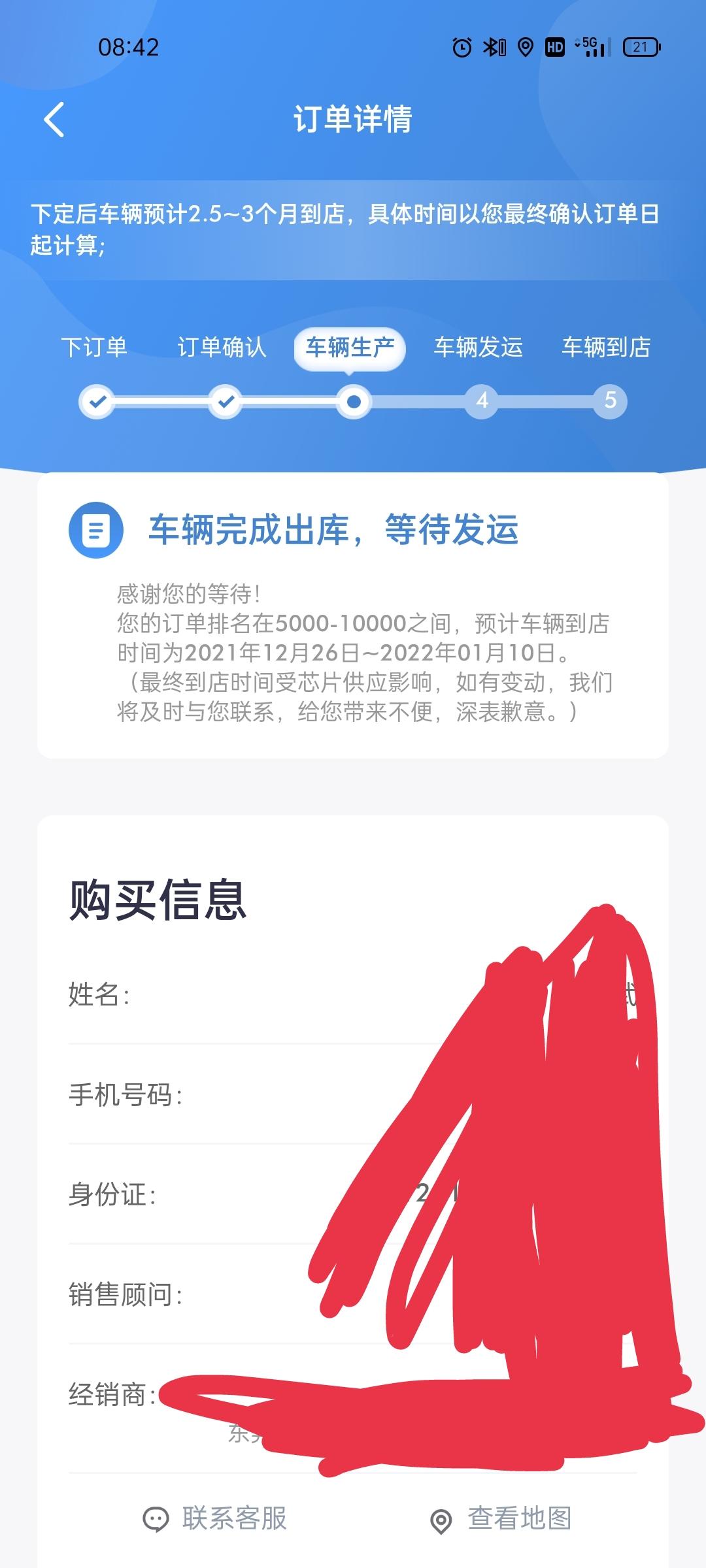 广汽传祺影豹 APP上面显示已经生产完成了，是不是车架号就出来了啊？