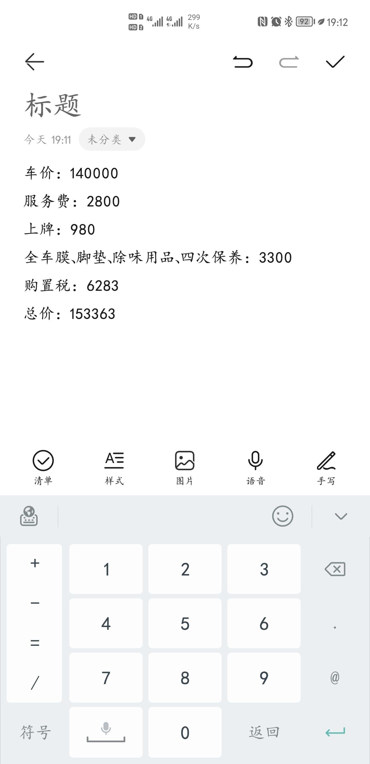 哈弗神兽 圈友们，四川1.5T智尊这价格（不含保险）合理吗？