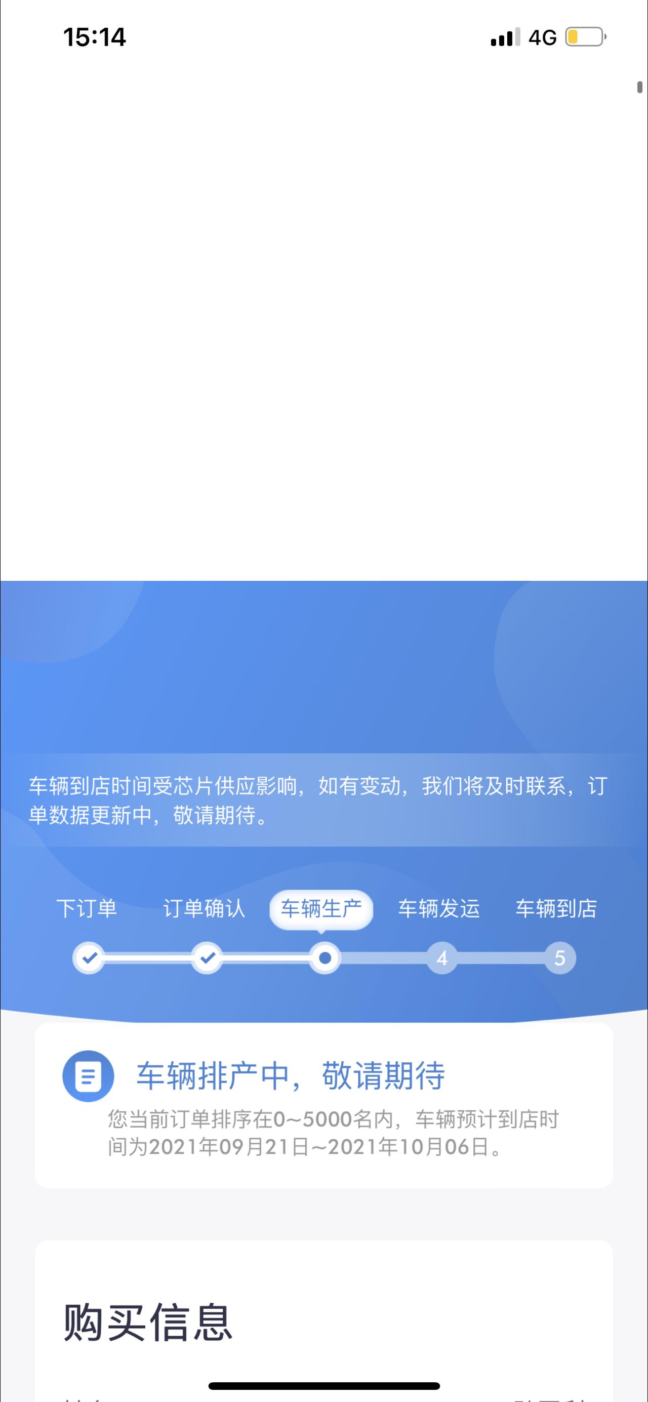 广汽传祺影豹 7.30定车现在还没生产。有能查的嘛 帮我查查