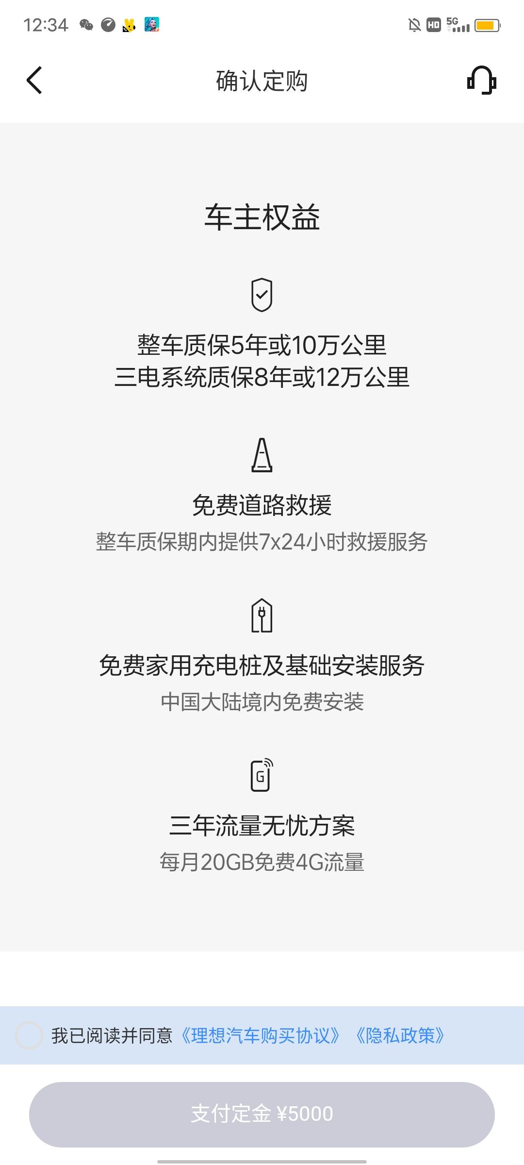 理想理想ONE 不是终身质保吗?