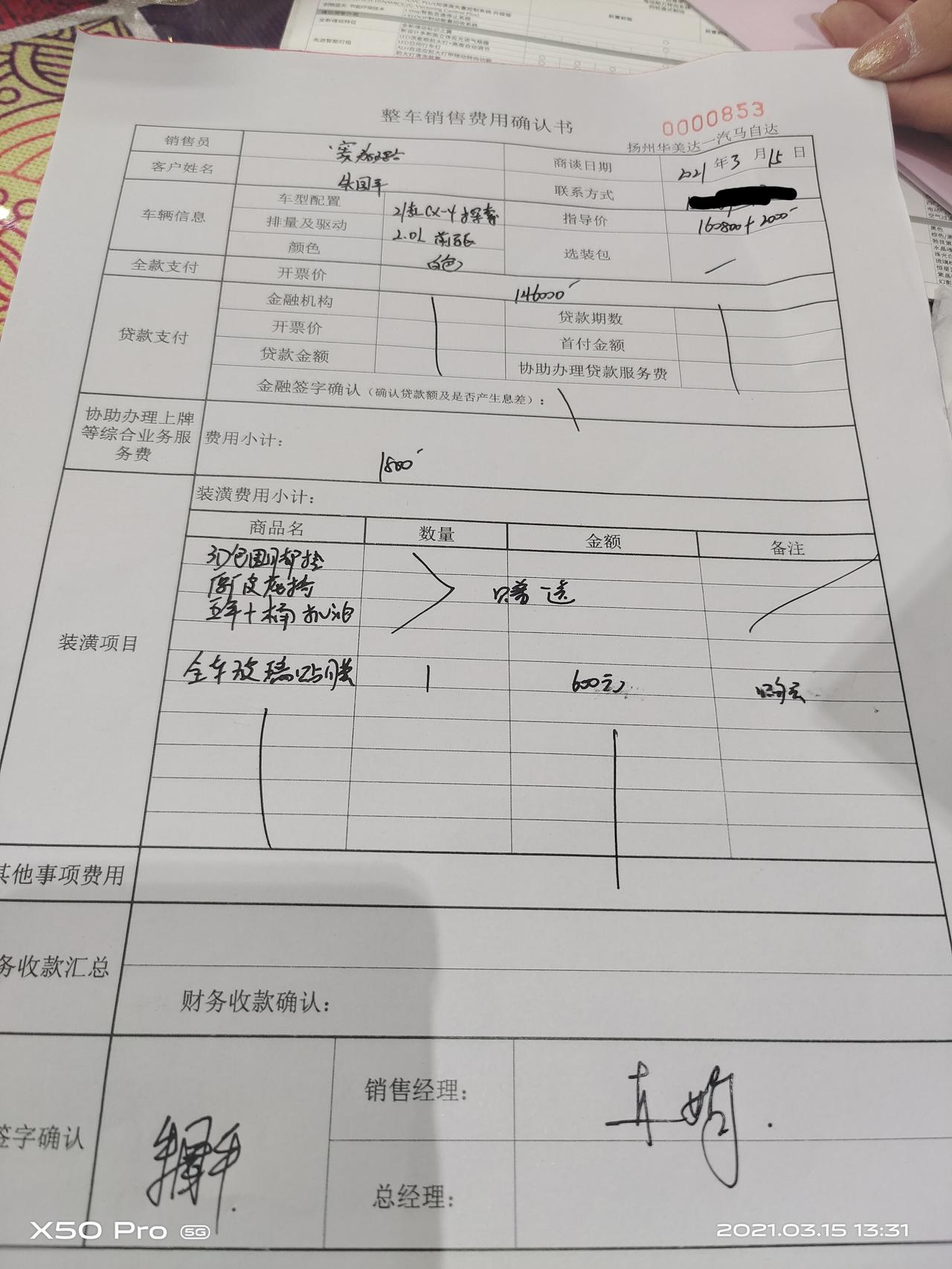 马自达CX-4 明天22号 去提车 16.6落地 探索 白 有什么要特别注意的吗？