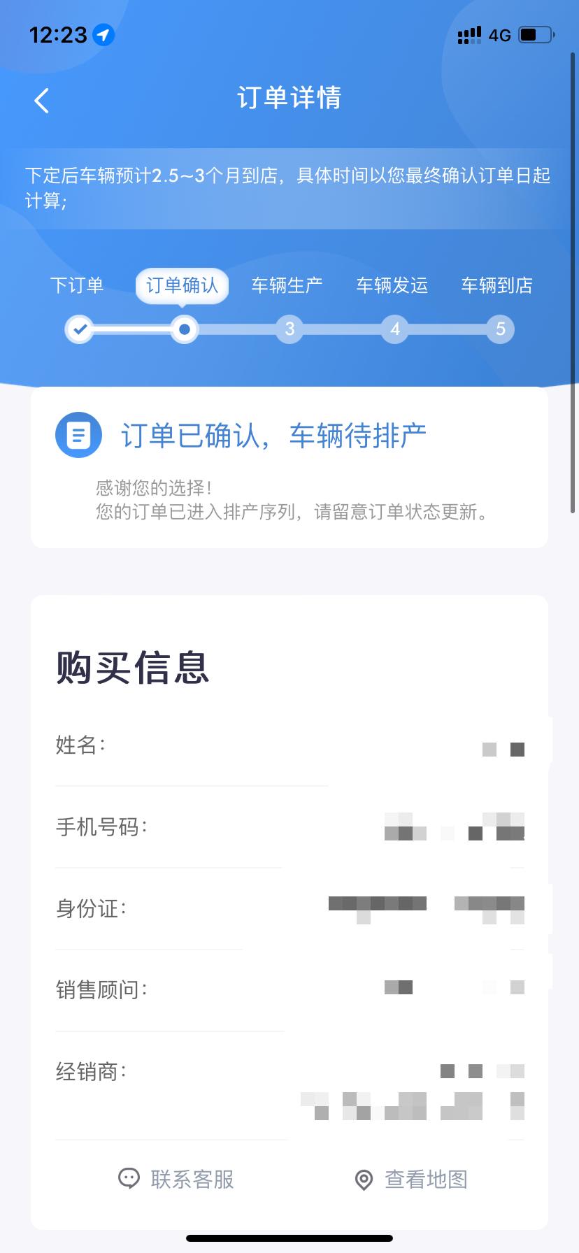 广汽传祺影豹 刚定的车，单子刚下来，估计要等多久才能下来？