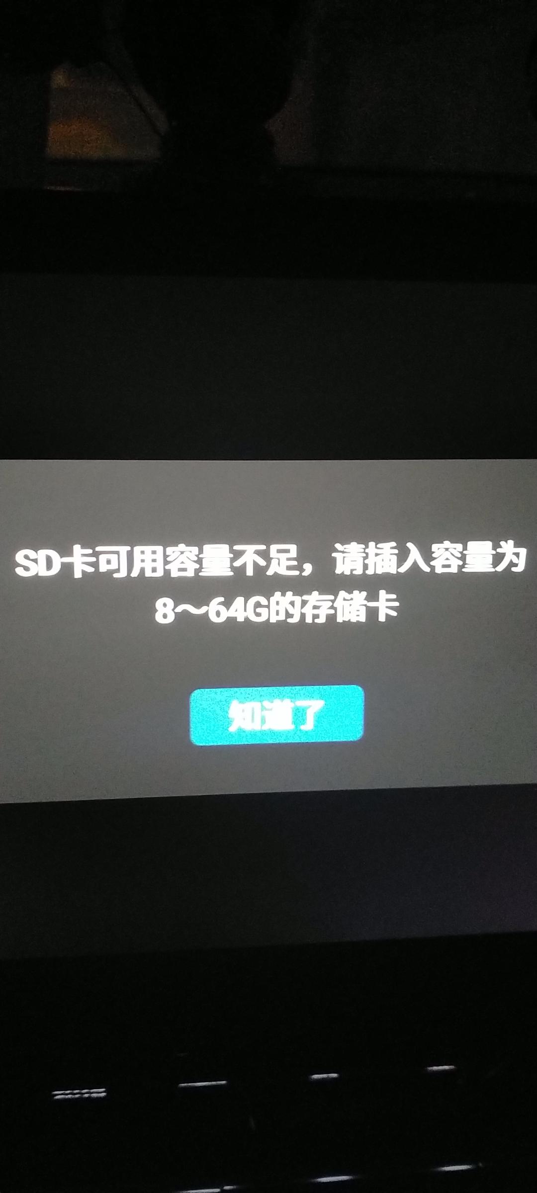 长安CS55 PLUS 行车记录仪插内存卡了也没用？