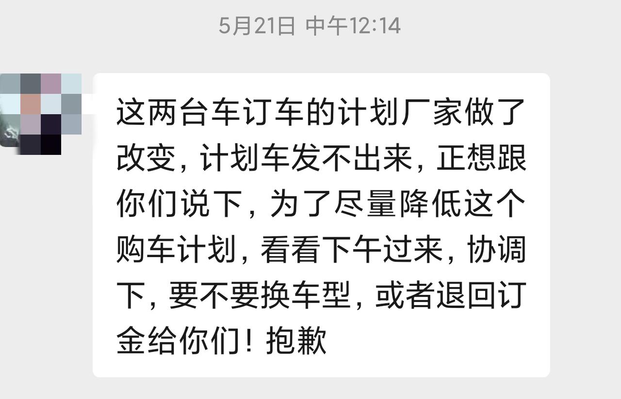 本田型格 第一次买车就遇到了这种情况，五月一号谈的科技版落地14.8，全款，等了大半月告知车没了！坐标清远 佛冈的东本4