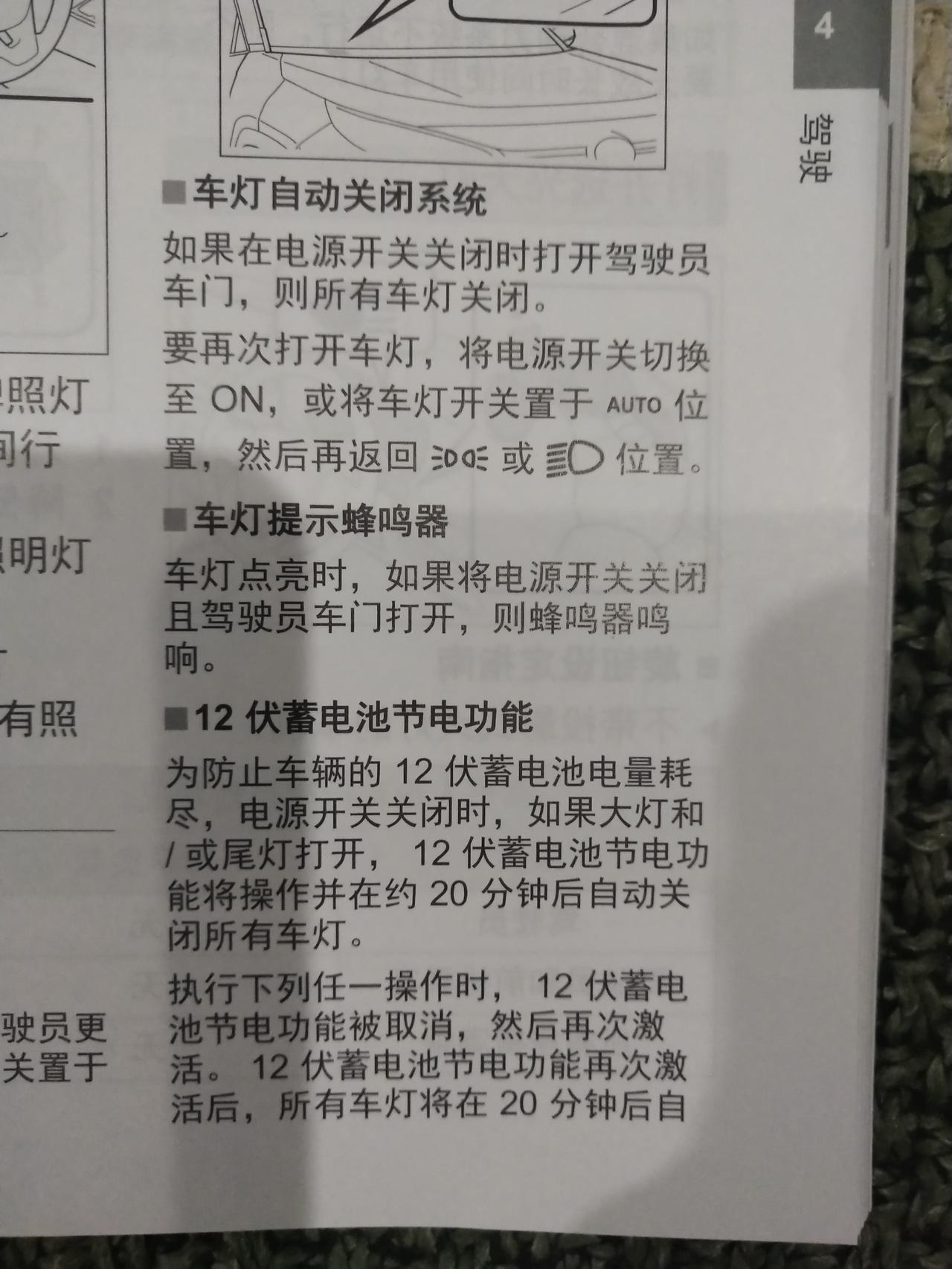 丰田威兰达 汽车六天没开，今天早上开车上班，拿着遥控钥匙开车门汽车一点反应也没有，有回家拿另一把钥匙还是不行，后用机械钥