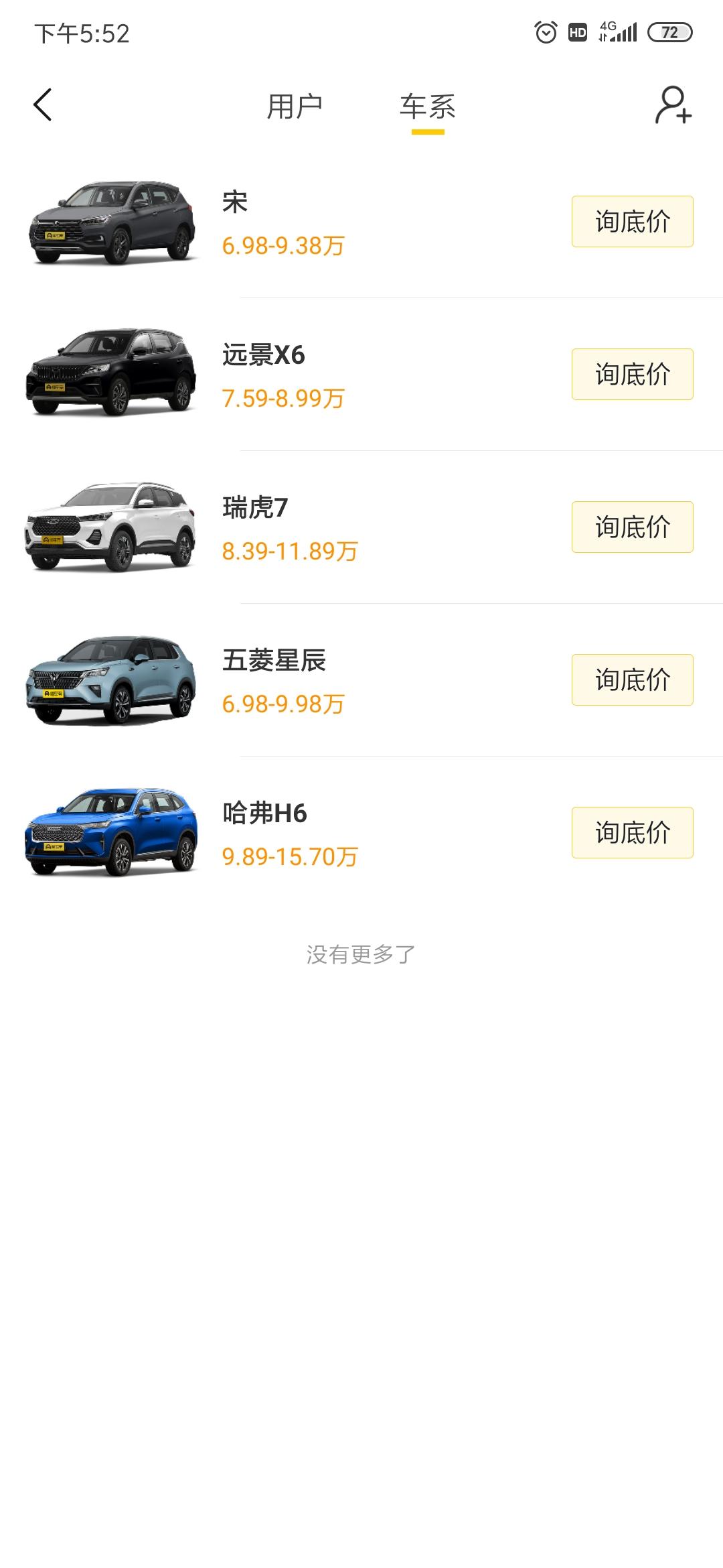 长安欧尚X5 预算10以内的SUV，大神们有没有好的建议。头都看大了