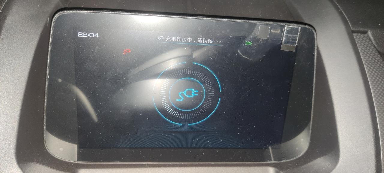 比亚迪元Pro 一直显示充电连接中，请稍后。什么情况啊？没开充电预约。又遇到这样情况的车友吗？怎么解决的。请指教。
