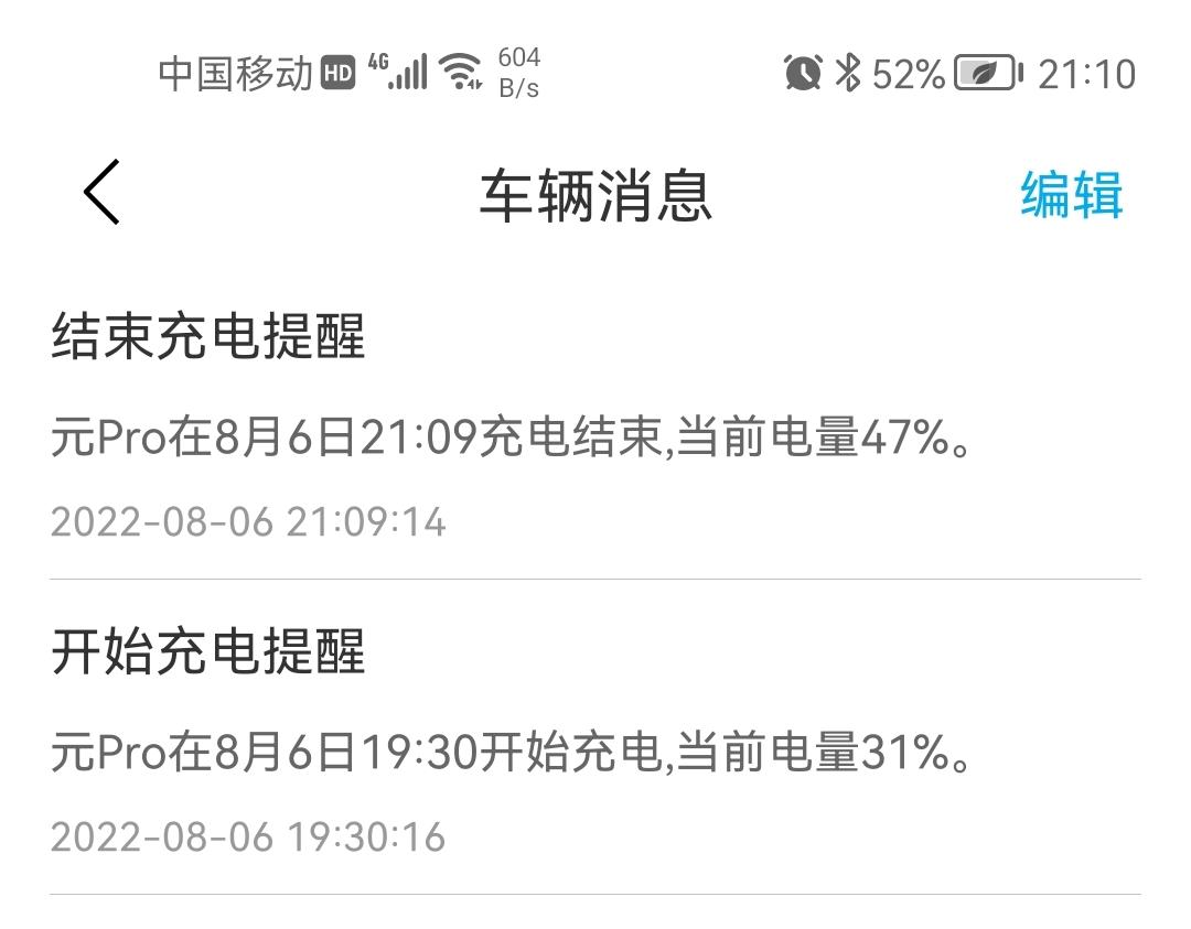 比亚迪元Pro 为什么近两次充电都没有充满就结束了？上次检查空气开关跳闸，这次还不知道！老铁们，有这种情况吗？以前天气不