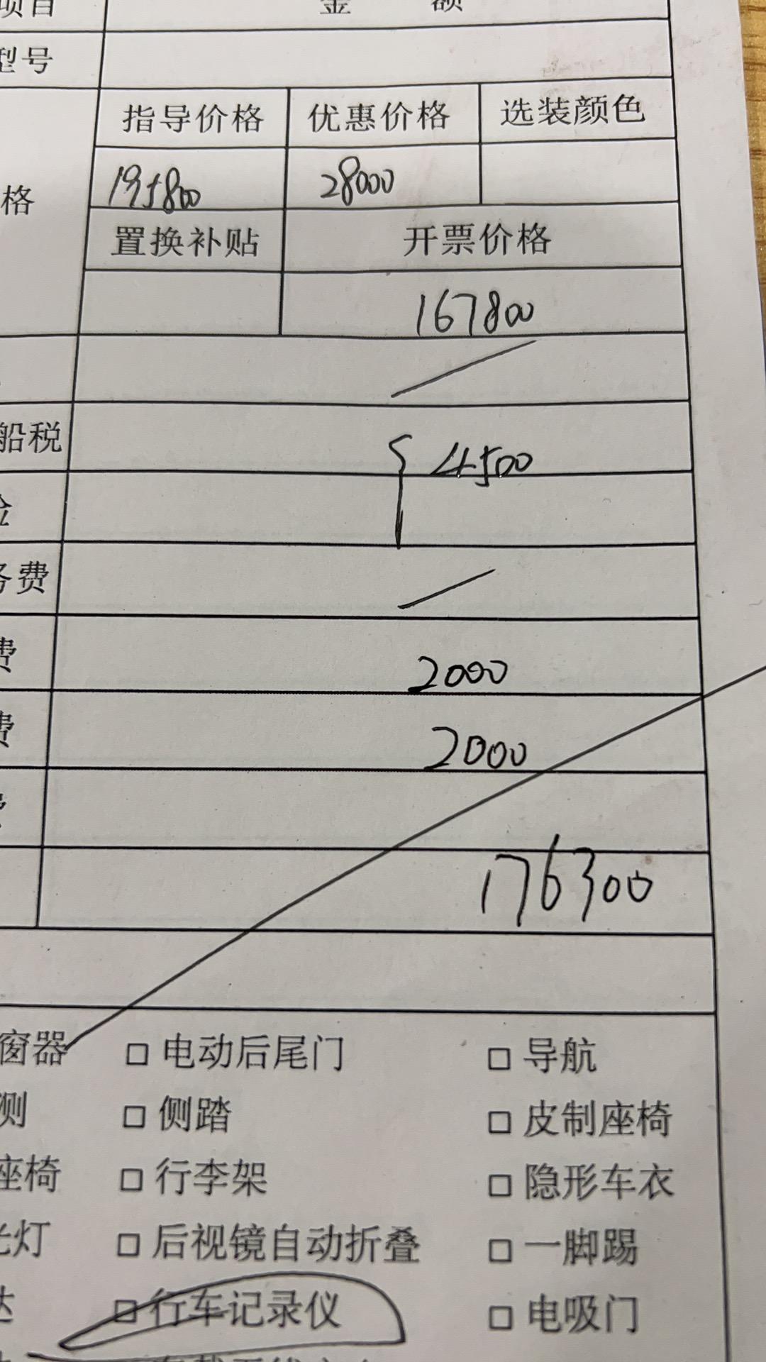 起亚K5 求问，坐标北京，2.0t，焕新款，今天和销售微信聊的，报价如图，图上没有算上购置税，后来又聊聊，说是月底过去，