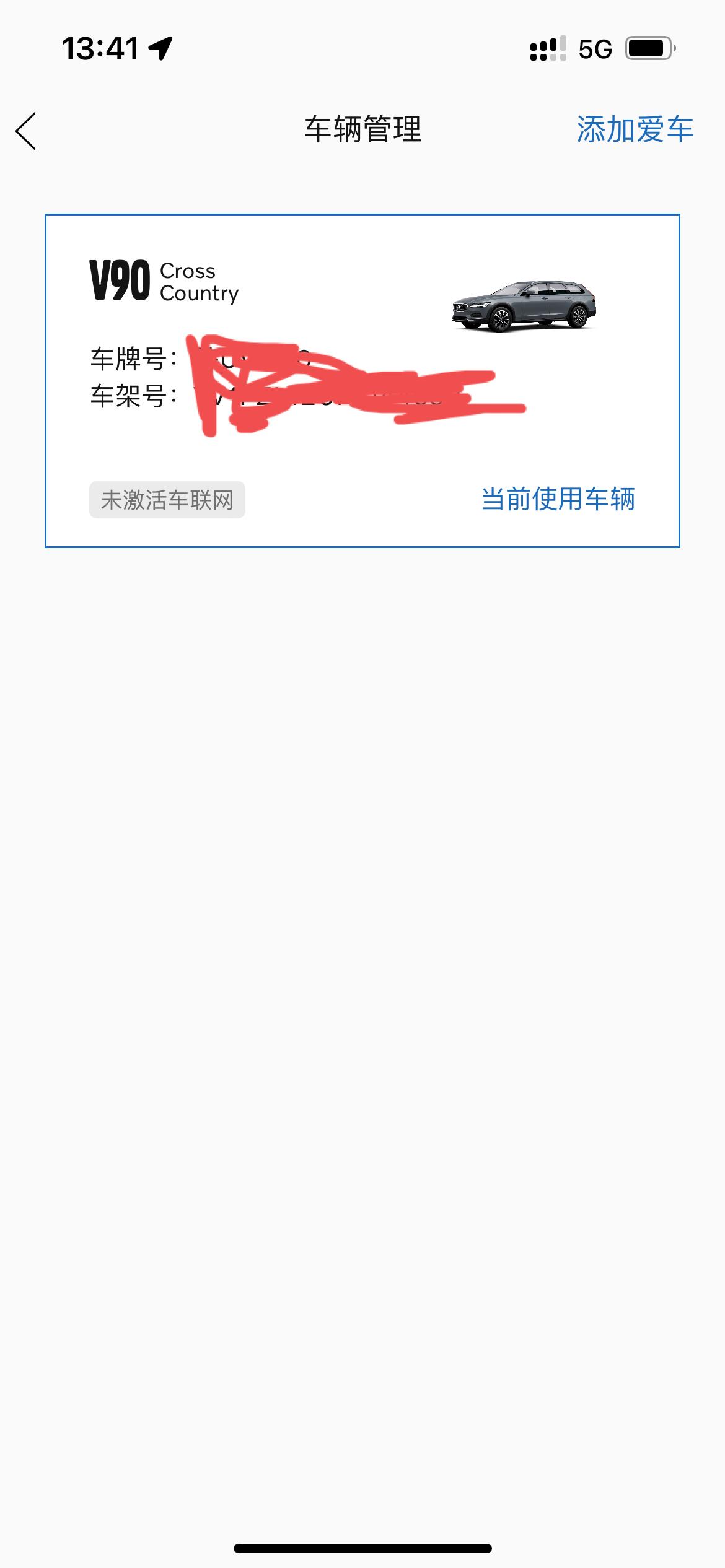 沃尔沃V90 新app中未激活车联网什么意思