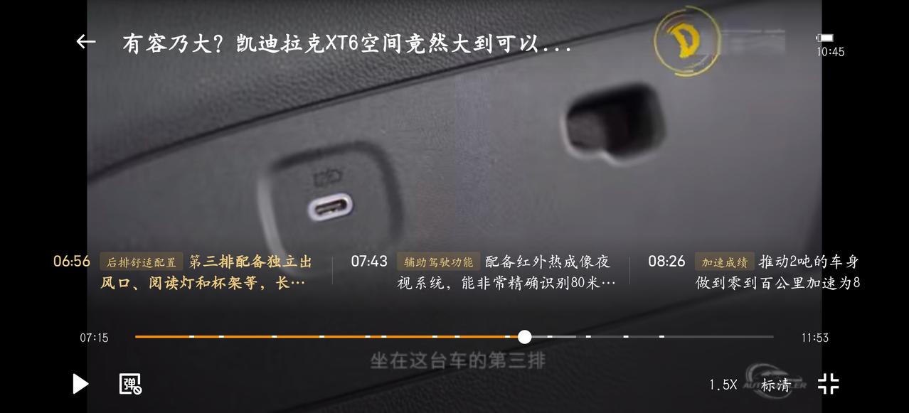 凯迪拉克XT6 XT6后备箱和三排都有对称的预留窟窿，什么作用？买了图三的除味除甲醛车垫，据说是日本的黑科技，有用过的大