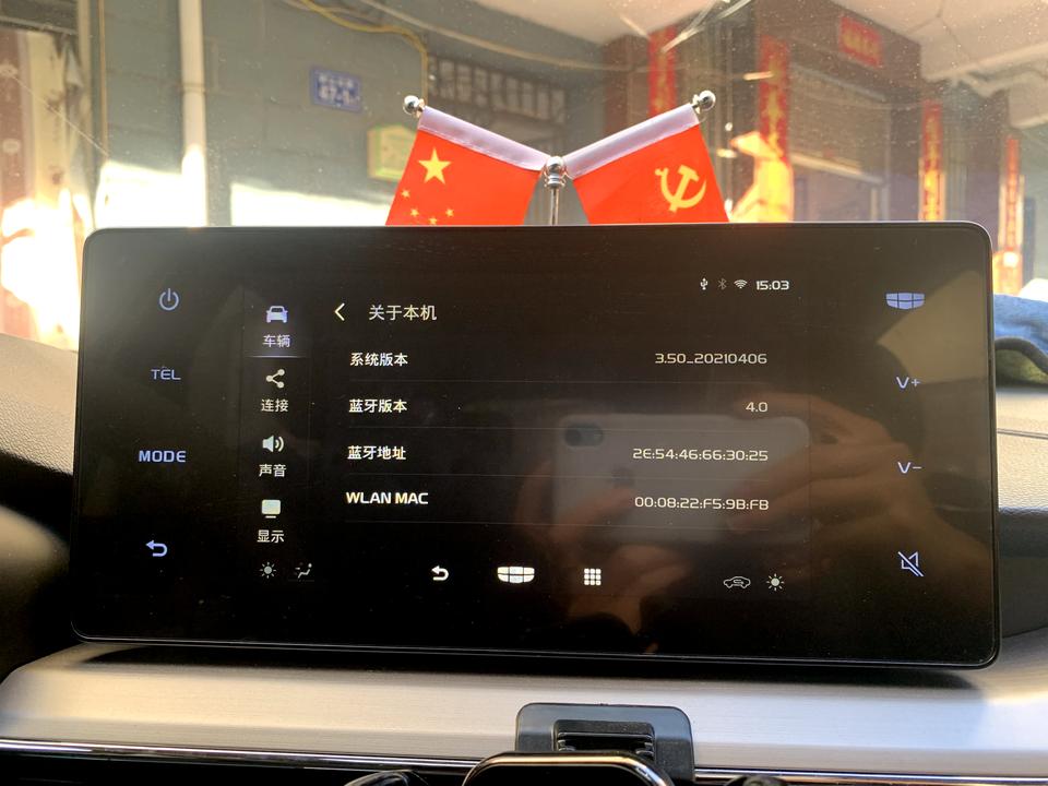 吉利远景X3 21款x3pro 有没换中控屏的没链接手机就一大屏mp4