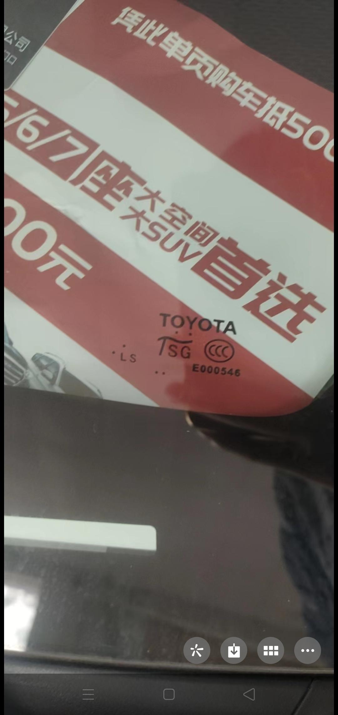 亚洲狮挡风玻璃上怎么没有年份数字？你们有吗？