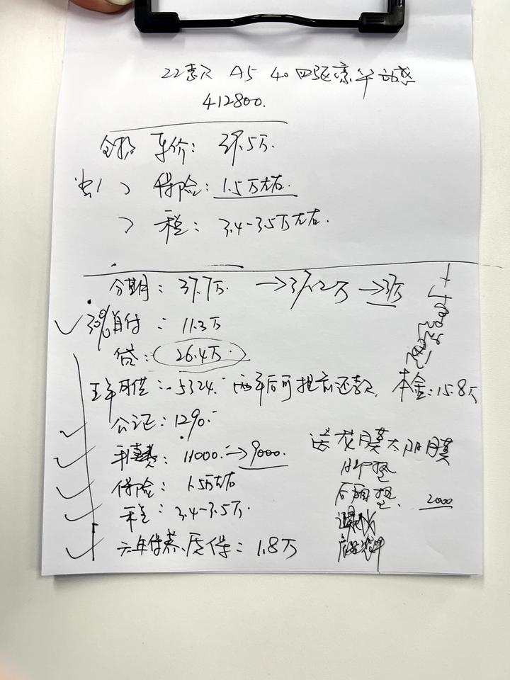 奥迪A5 坐标山东，22款40四驱，分期裸车价37W，购置税3.5W，9000服务费，1.5保险，五年贷款四个点的利息，