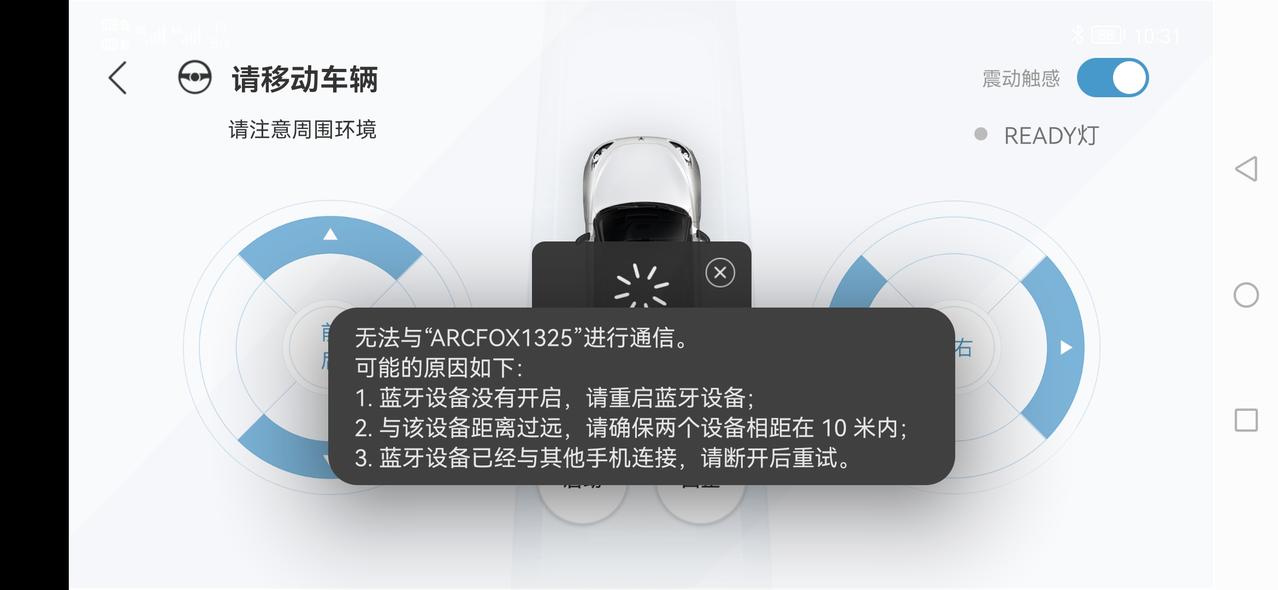 ARCFOX极狐极狐 阿尔法S 15号提车，车友群里说有手机感应解锁，可是我的手机在车外解不了。大家试过不带智能钥匙，可