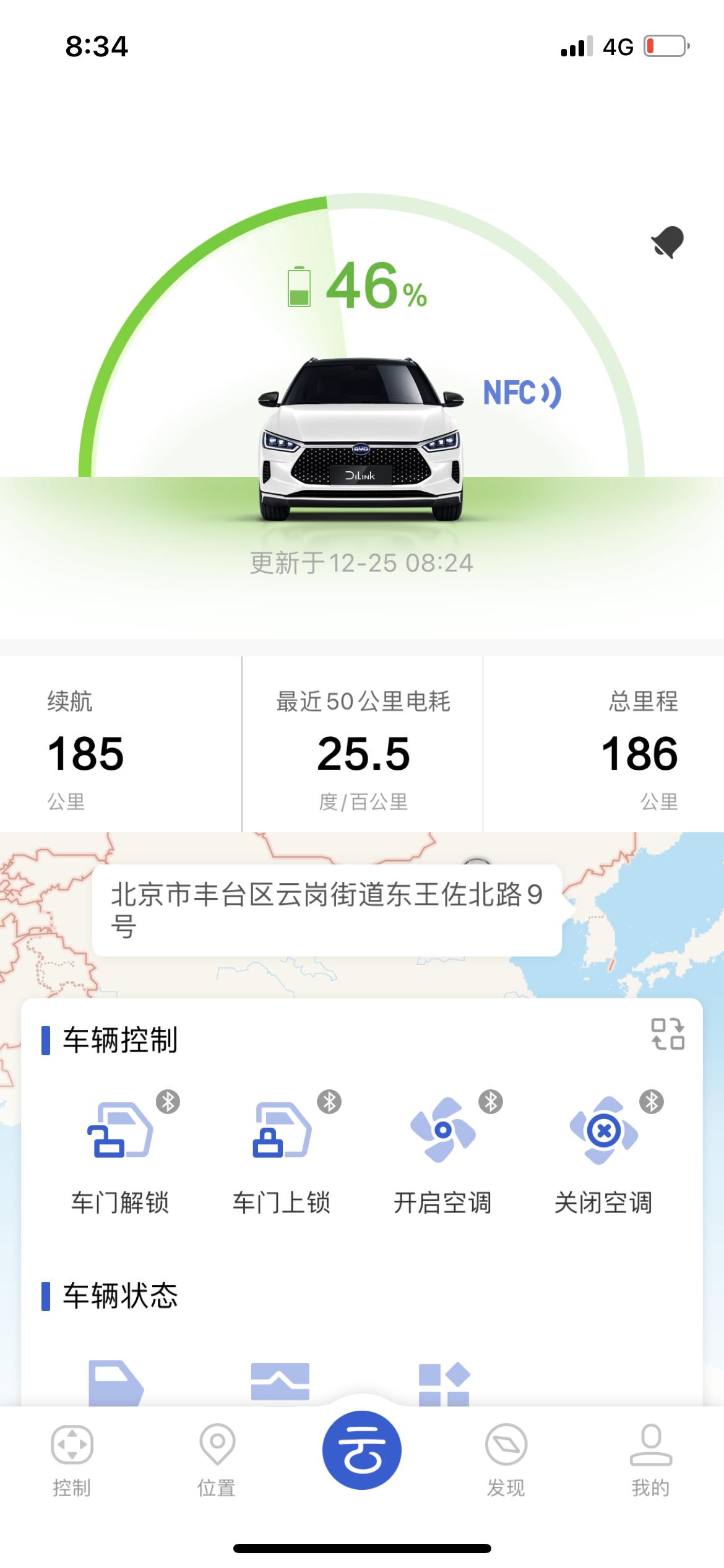 比亚迪e2 我这新买的车 北京现在零度左右气温，能耗是不是有点太不优秀了.