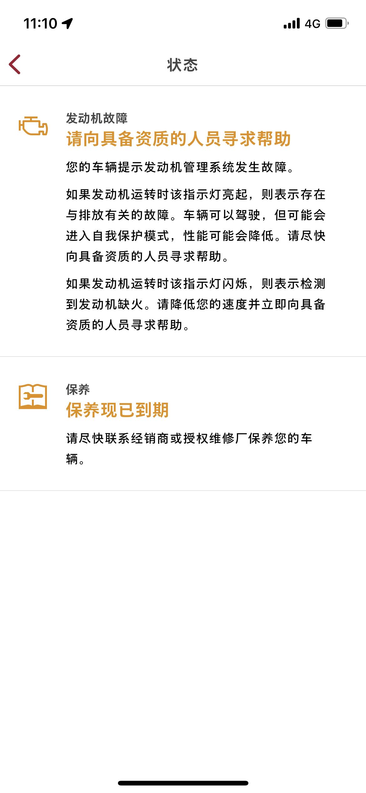 捷豹XEL 求解这是什么情况？