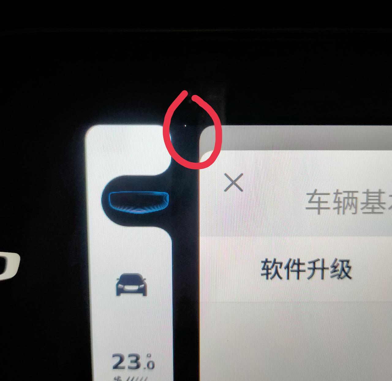 吉利星越L 各位车友圈大神，帮看看这屏幕是不是有问题啊！怎么会有个亮点啊