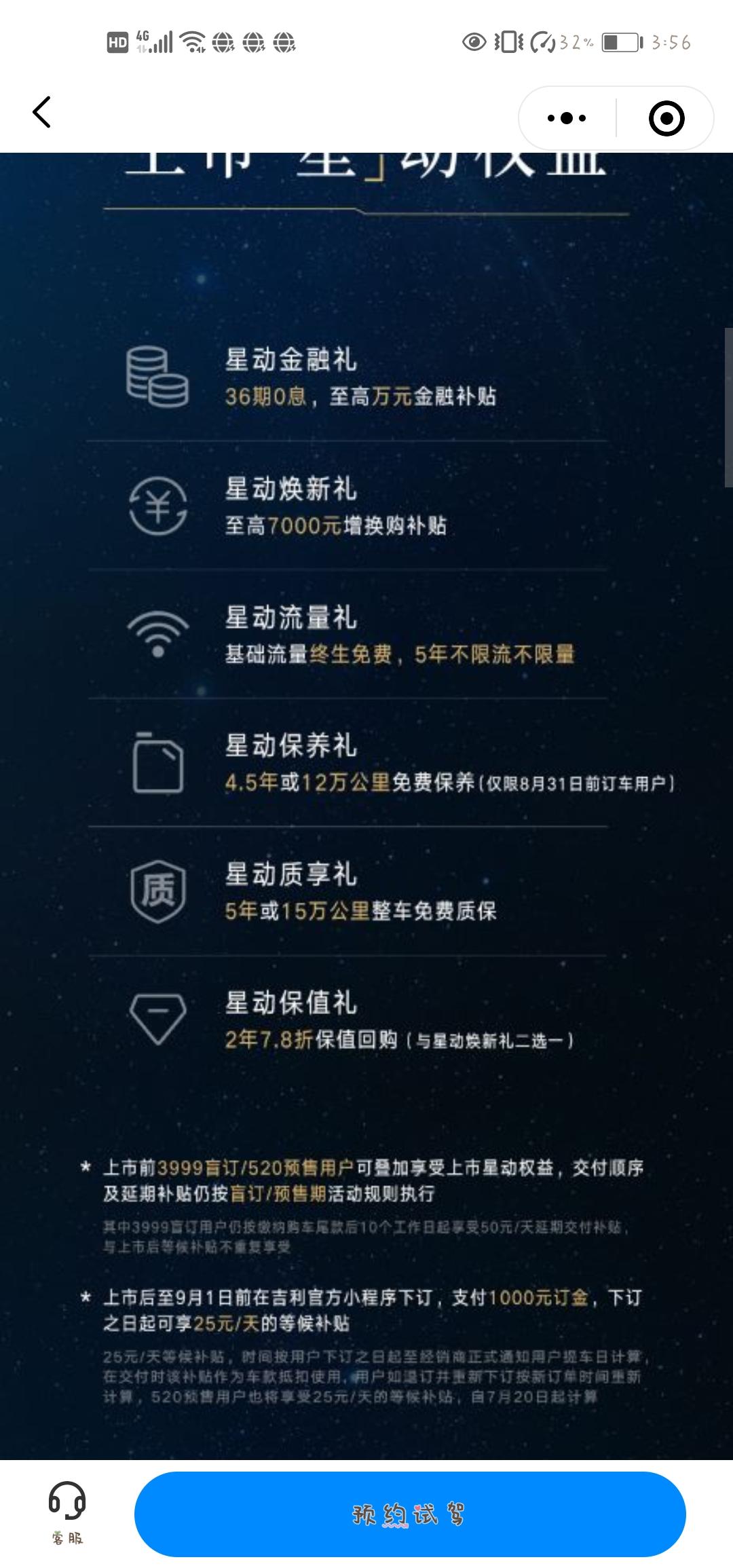 吉利星越L 大家看第二个 至高7000置换什么意思？ 我为什么办理置换销售说的是6000？懂得解释一下呢？你们置换多少钱