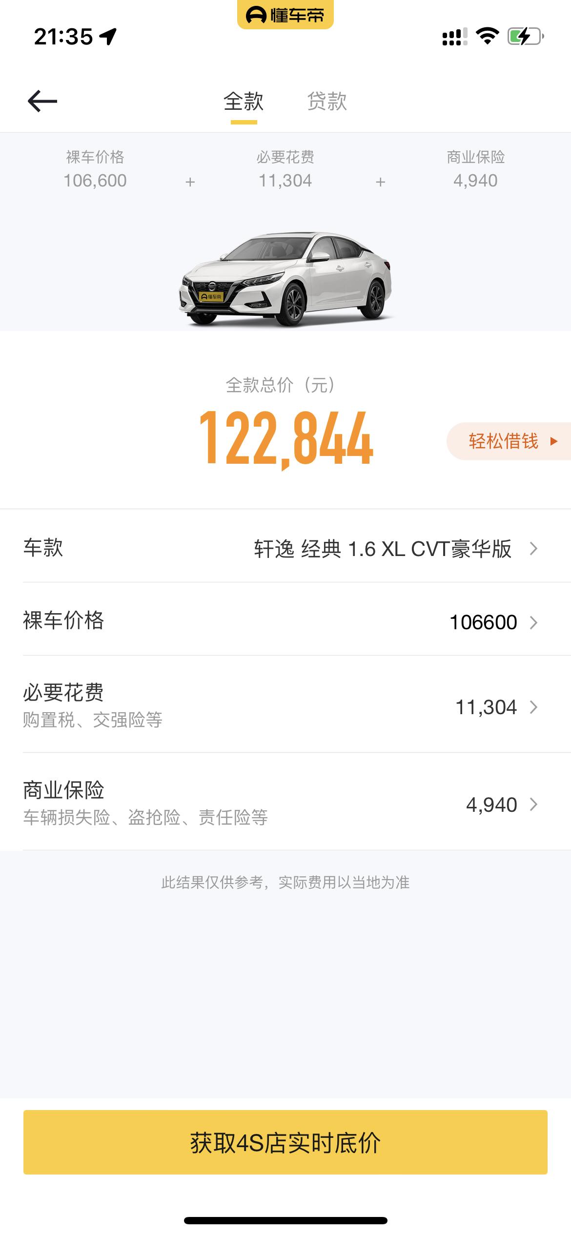 月工资6000，能养的起经典轩逸吗？月工资6k，刚满18岁，存款2万出头，驾照就差科4就到手了，想去首付轩逸，能养的起吗