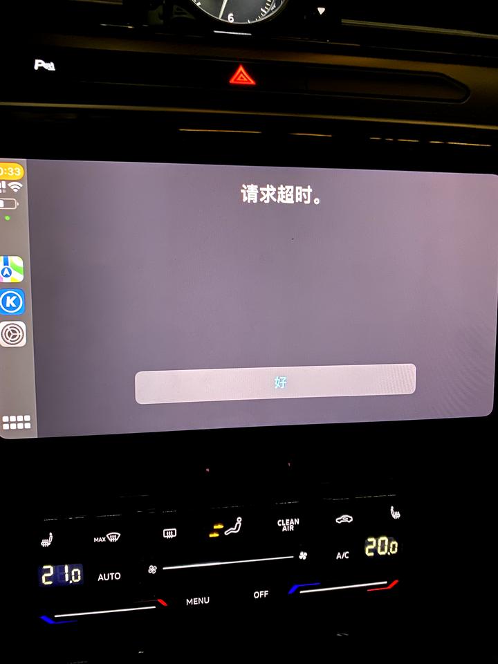 大哥们  我迈腾330豪华  连接CarPlay后  手机没网络  怎么弄   车载WiFi的流量28元1G   求解