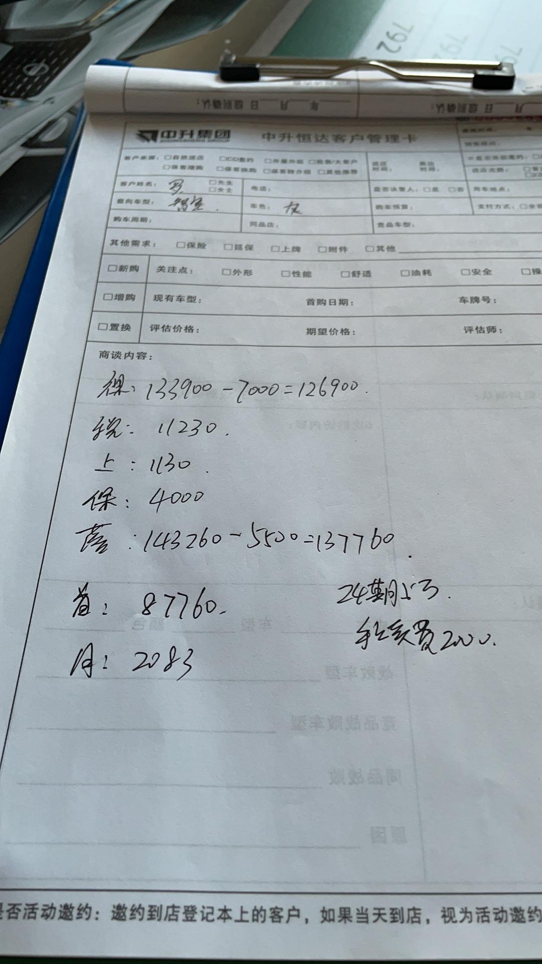 汕头地区8月份14代轩逸智享版 最低落地价多少呢？1号去问了 要13.5而且两年免息只能贷5w！好多地方都能贷6w，汕头