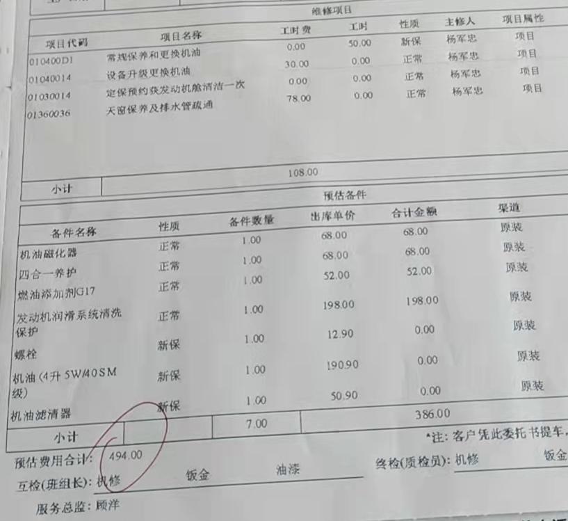 大众宝来 保养手册上明明说首保后每一万公里过一年保养一次，四儿子店却是半年或者五千公里，早几天老婆开去莫名其妙被收了差不