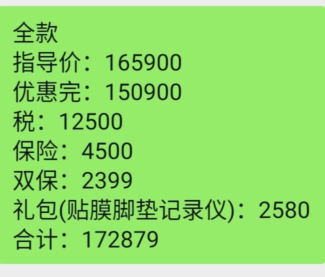 兄弟们，现在速腾1.4卓越啥价啊，全款贷款都可以，这四S店是不是把我当大怨种了，坐标陕西