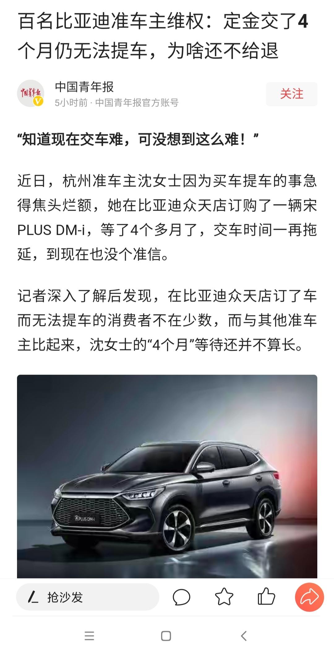 比亚迪宋 3 4个月都不能提车，我担心星越L  2个月能不能提车？？？