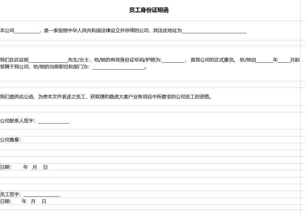 捷豹XEL 准备提车，销售让填这个东西，大家有填过的吗